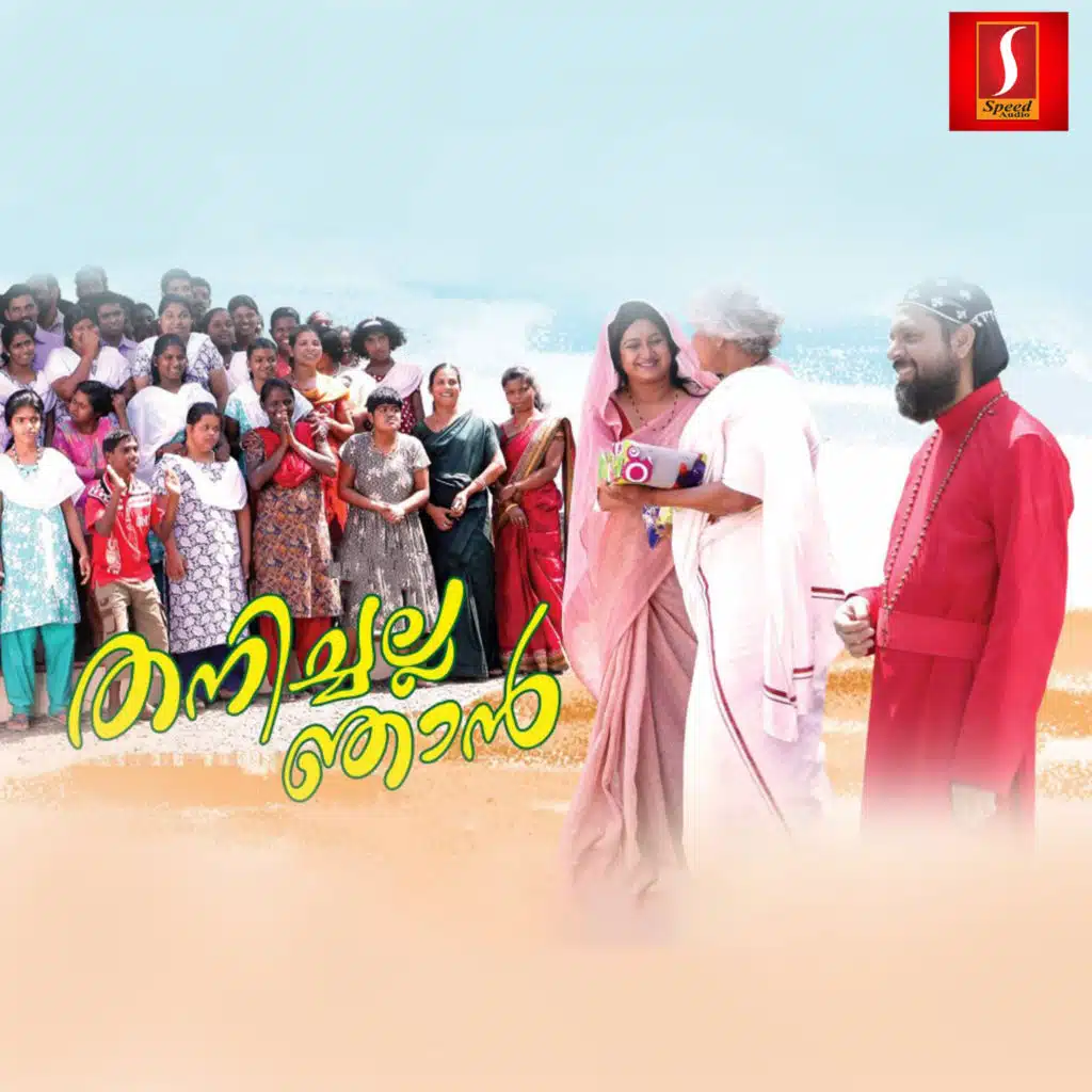 K. S. Chithra & Kaithapram