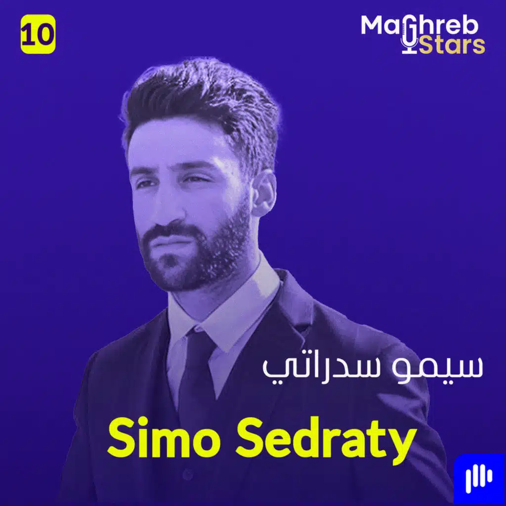 سيمو سدراتي: الشهرة، الفقدان، والاتهامات… الحقيقة الكاملة