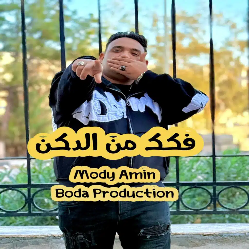 فكك من الدكن