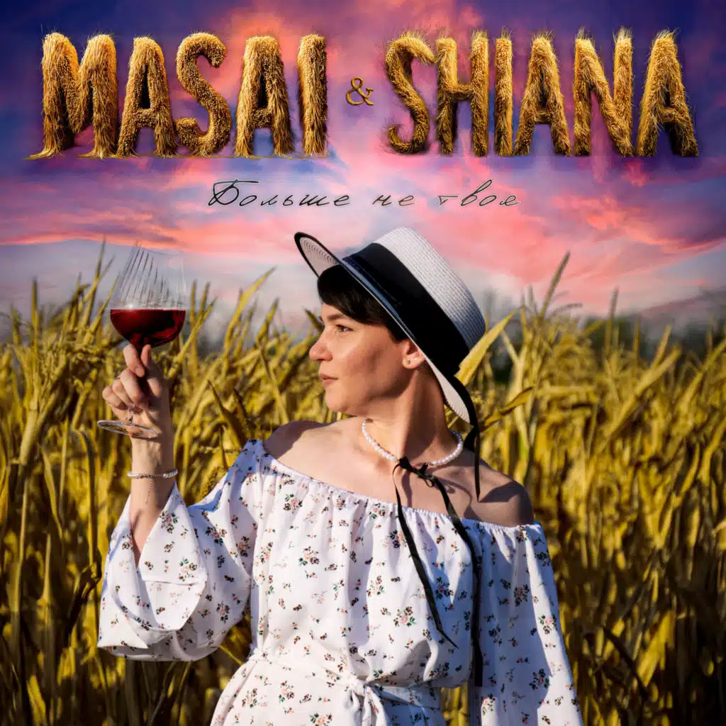 MASAI & SHIANA