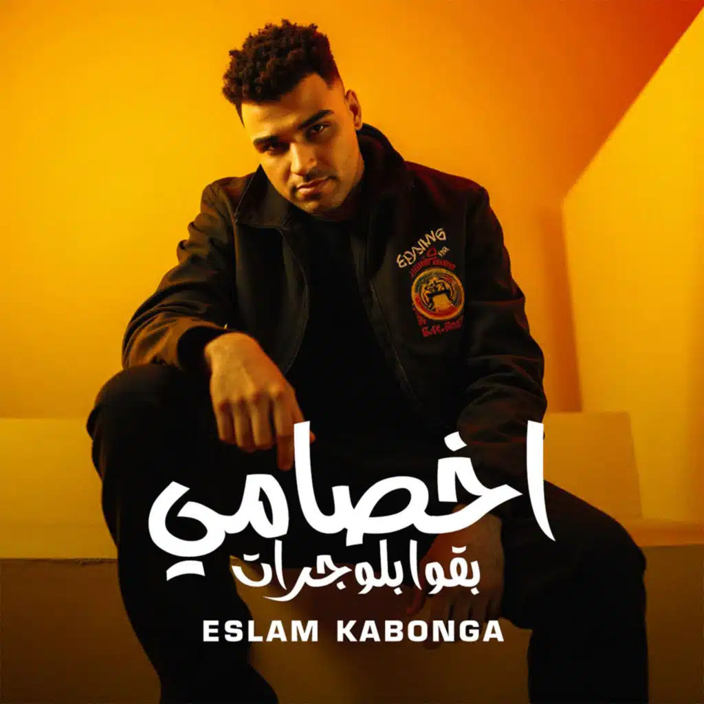 اخصامي بقوا بلوجرات