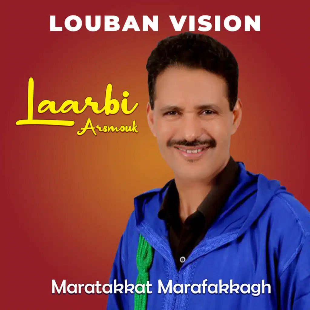 العربي ارسموك