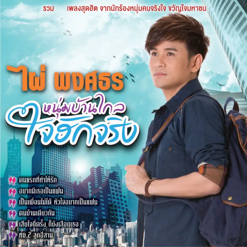 สาวเย็บผ้า