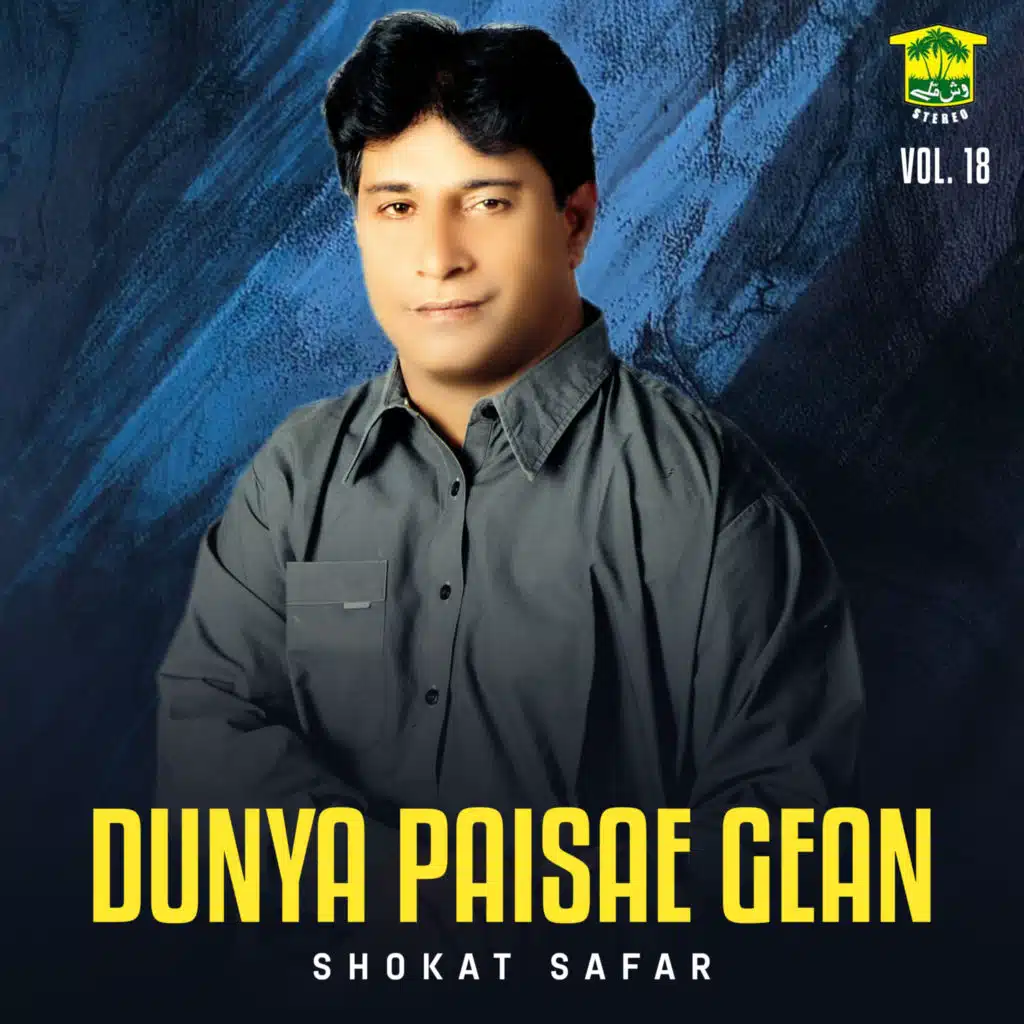 Dunya Paisae Gean, Vol. 18