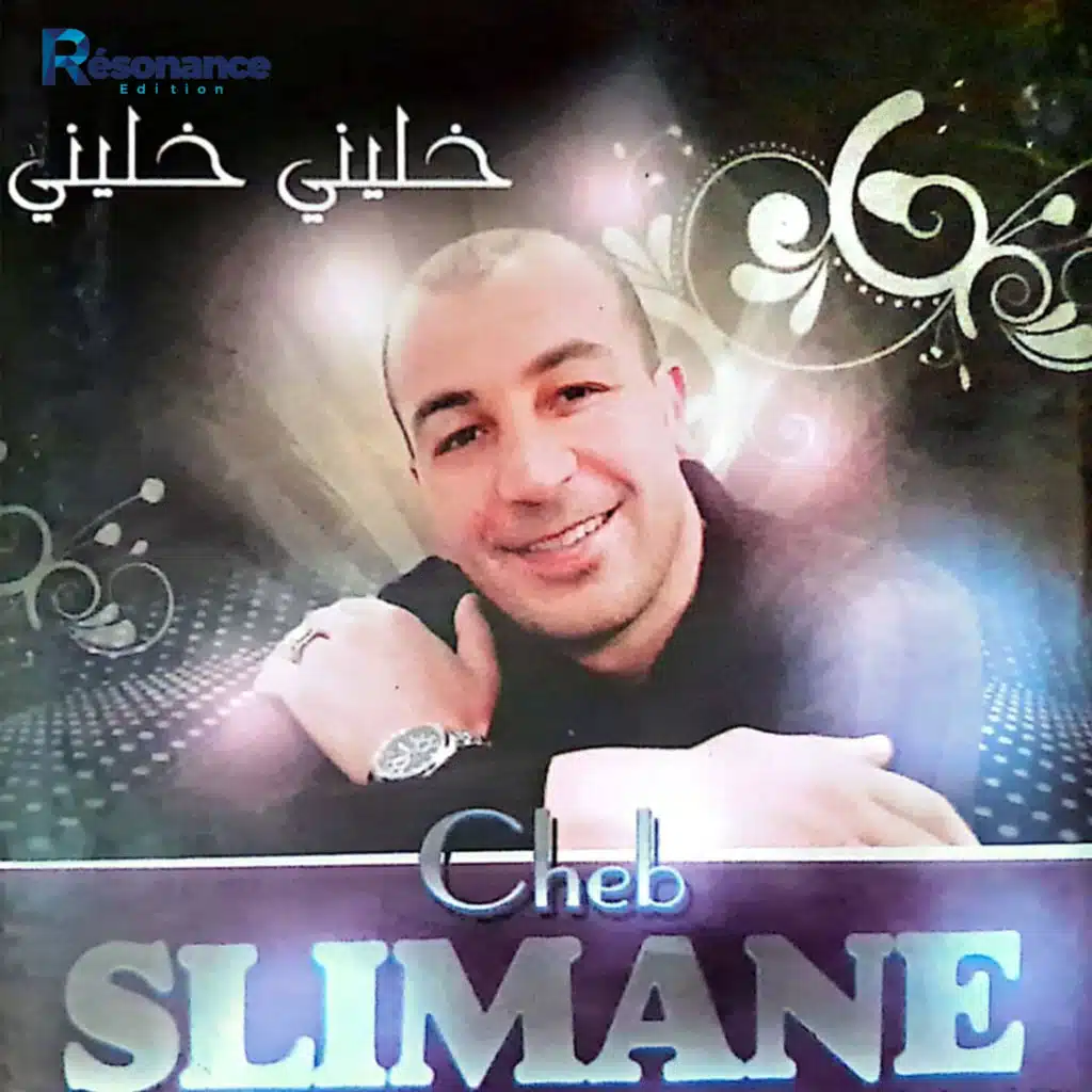 لالات لبنات