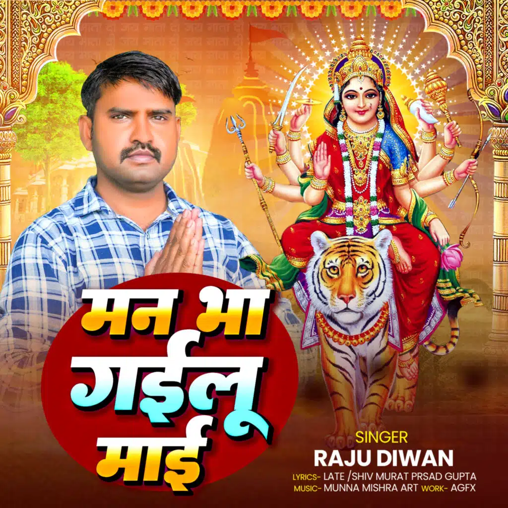 Raju Diwana