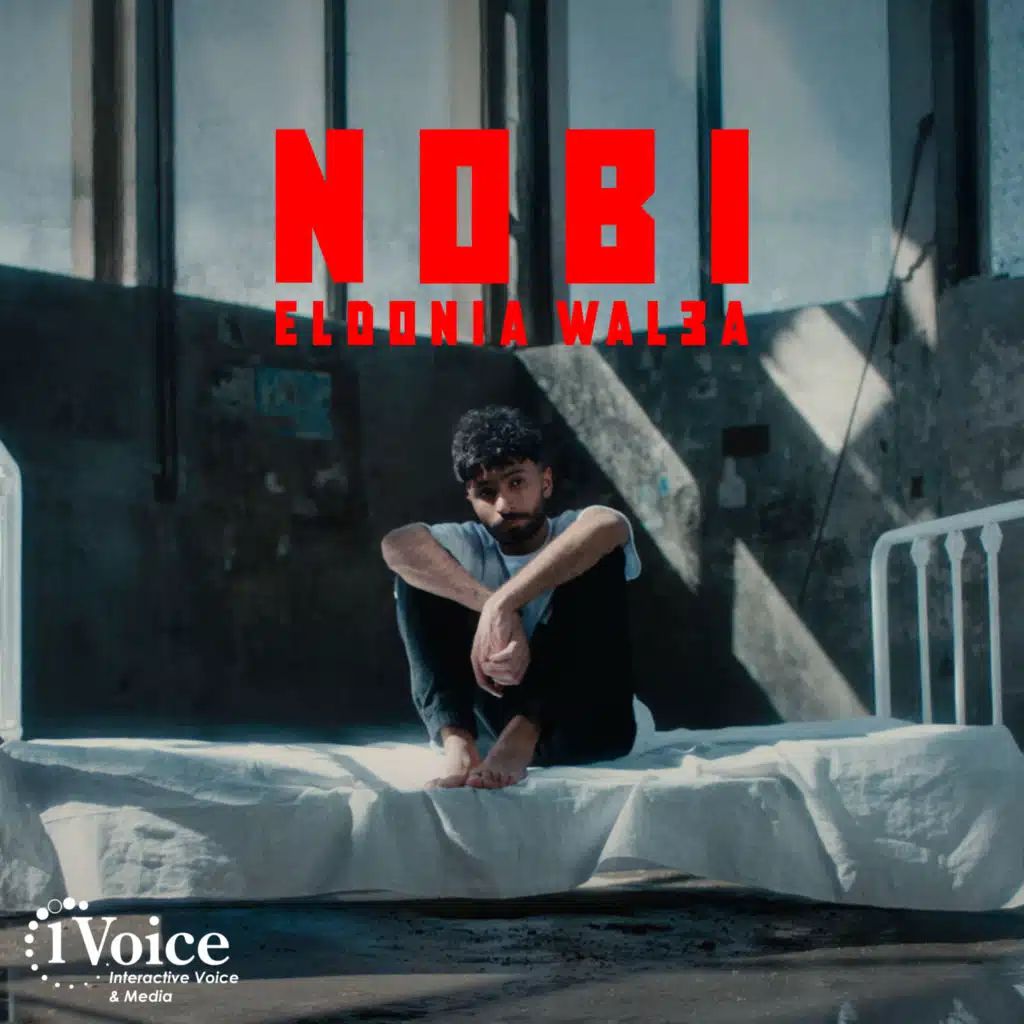 الدنيا ولعه