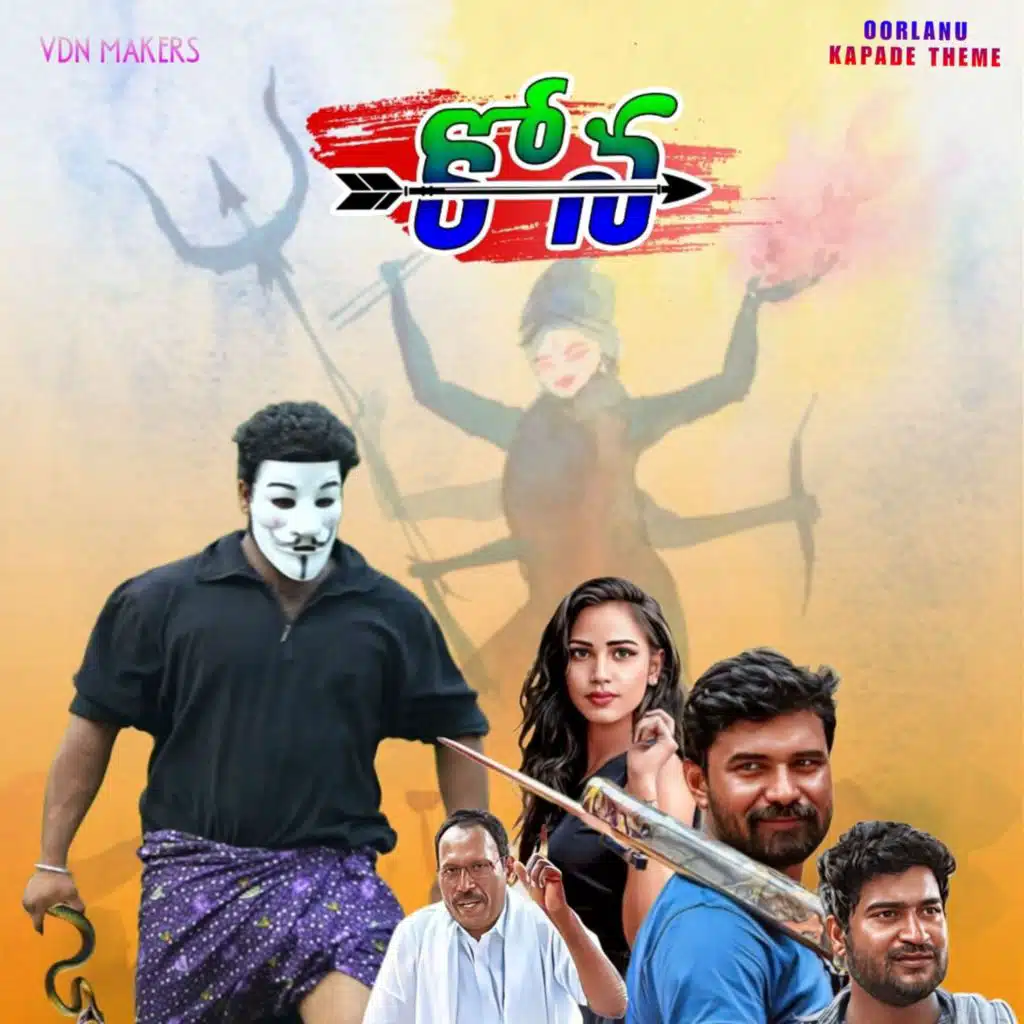 KONA (OORLANU KAPADE THEME SONG) [feat. VAMSHI]