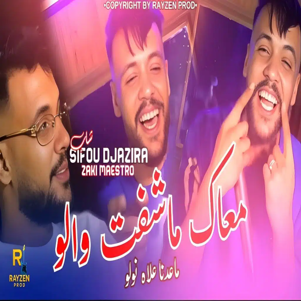 sifo (feat. Zaki Maestro)