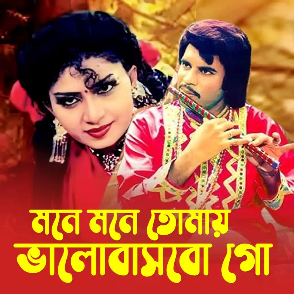 Sabina Yasmin & Andrew Kishore