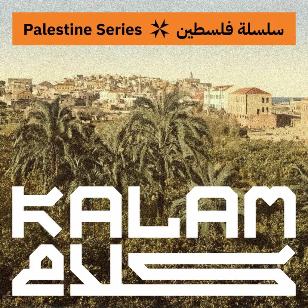 52. Deconstructing Palestine with Ahmed al-Alaqra