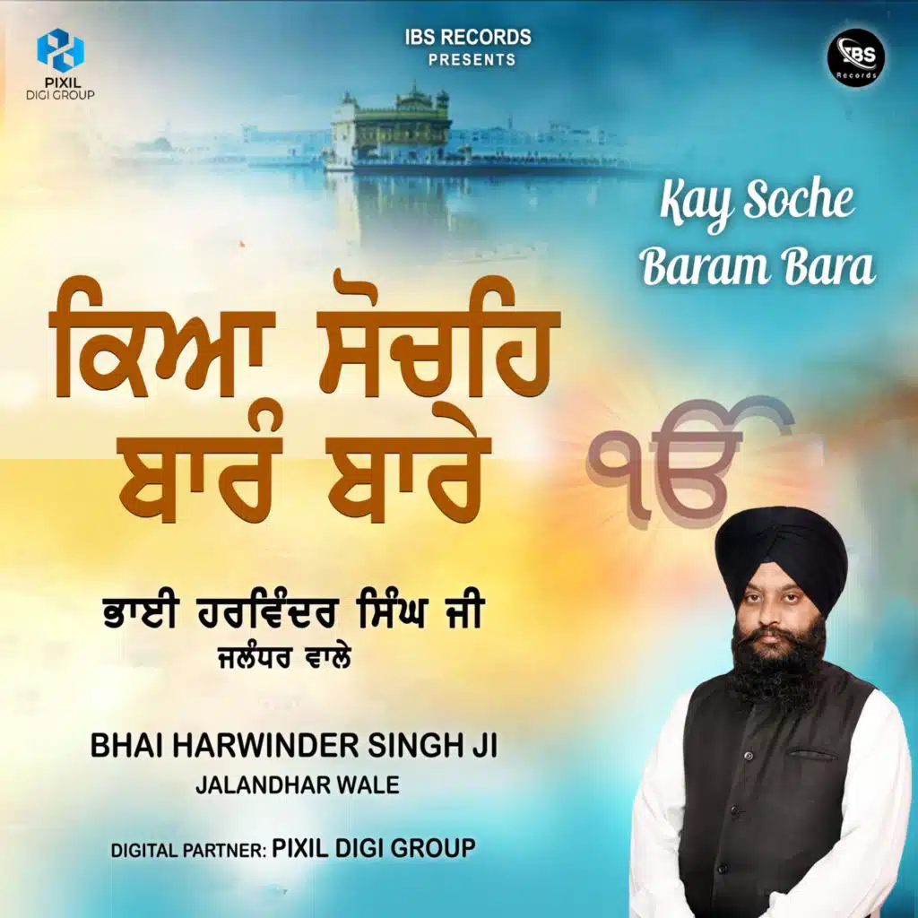 Bhai Harwinder Singh Ji