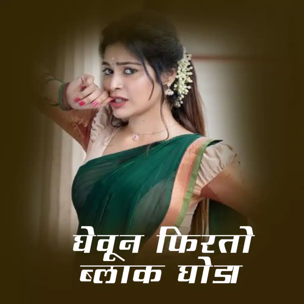 Gheun Firto Black Ghoda