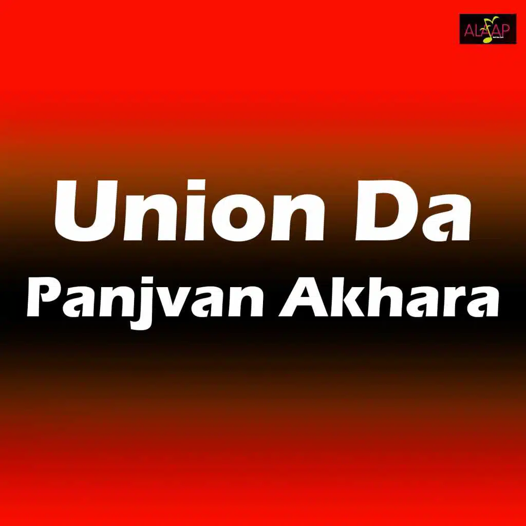 Union Da Panjvan Akhara