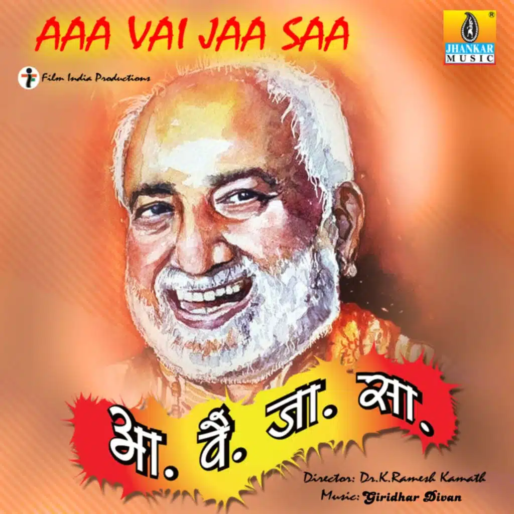 Aaa Vai Jaa Saa (Original Motion Picture Soundtrack) [feat. Sarthak Shenoy & Shreya Kamath]