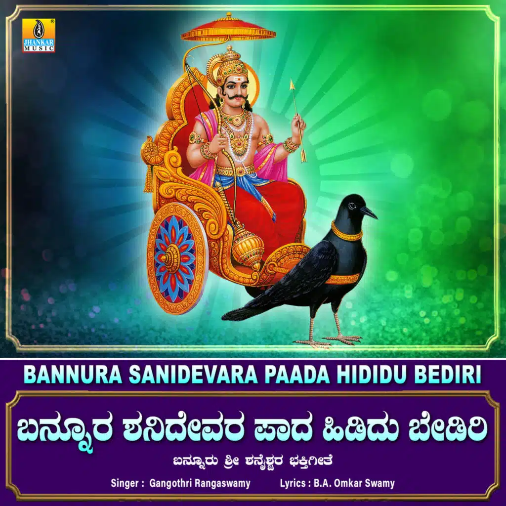 Bannura Shanidevara Paada Hididu Bediri