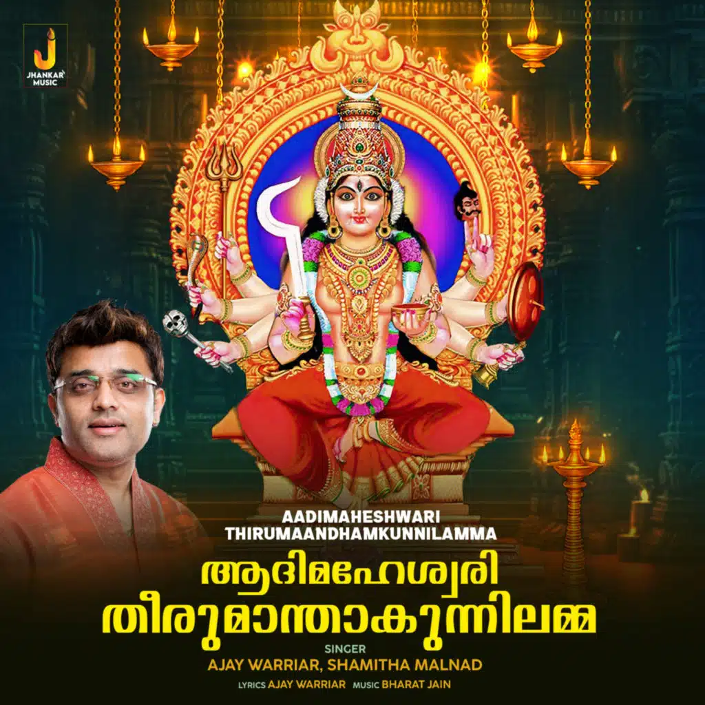 Ajay Warriar & Shamitha Malnad