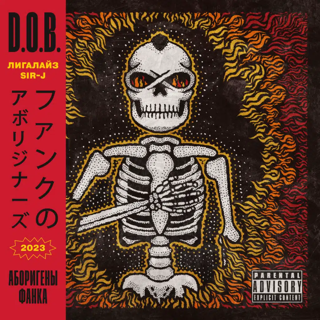 D.O.B., Лигалайз & Sir-J