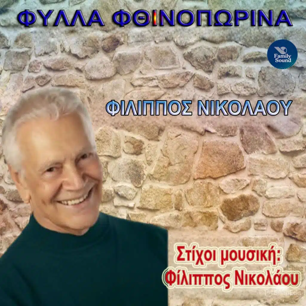 Filippos Nikolaou