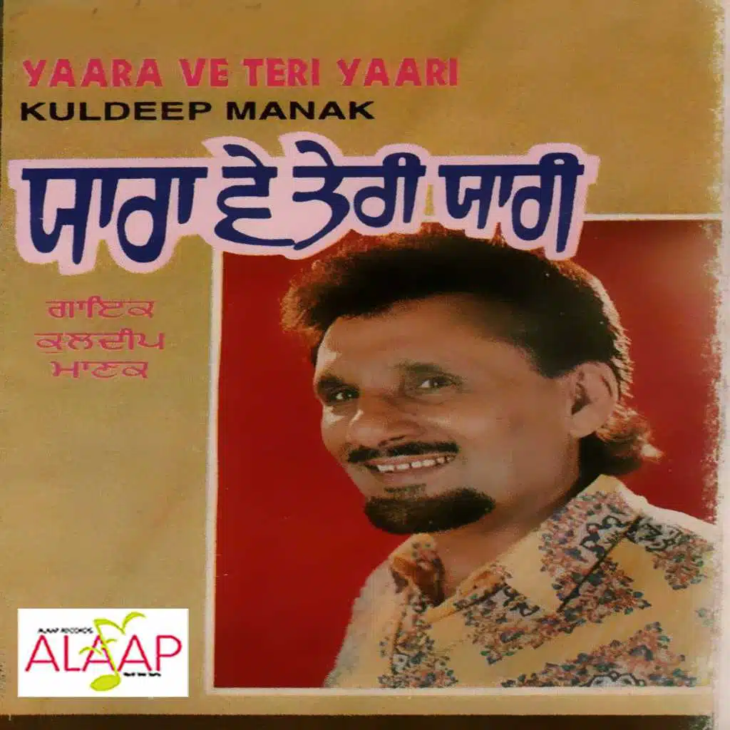 Yaara Ve Teri Yaari