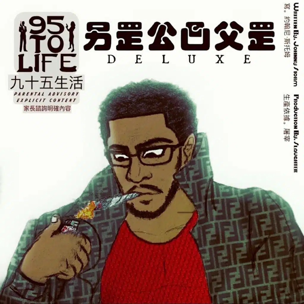 95 To Life DELUXE