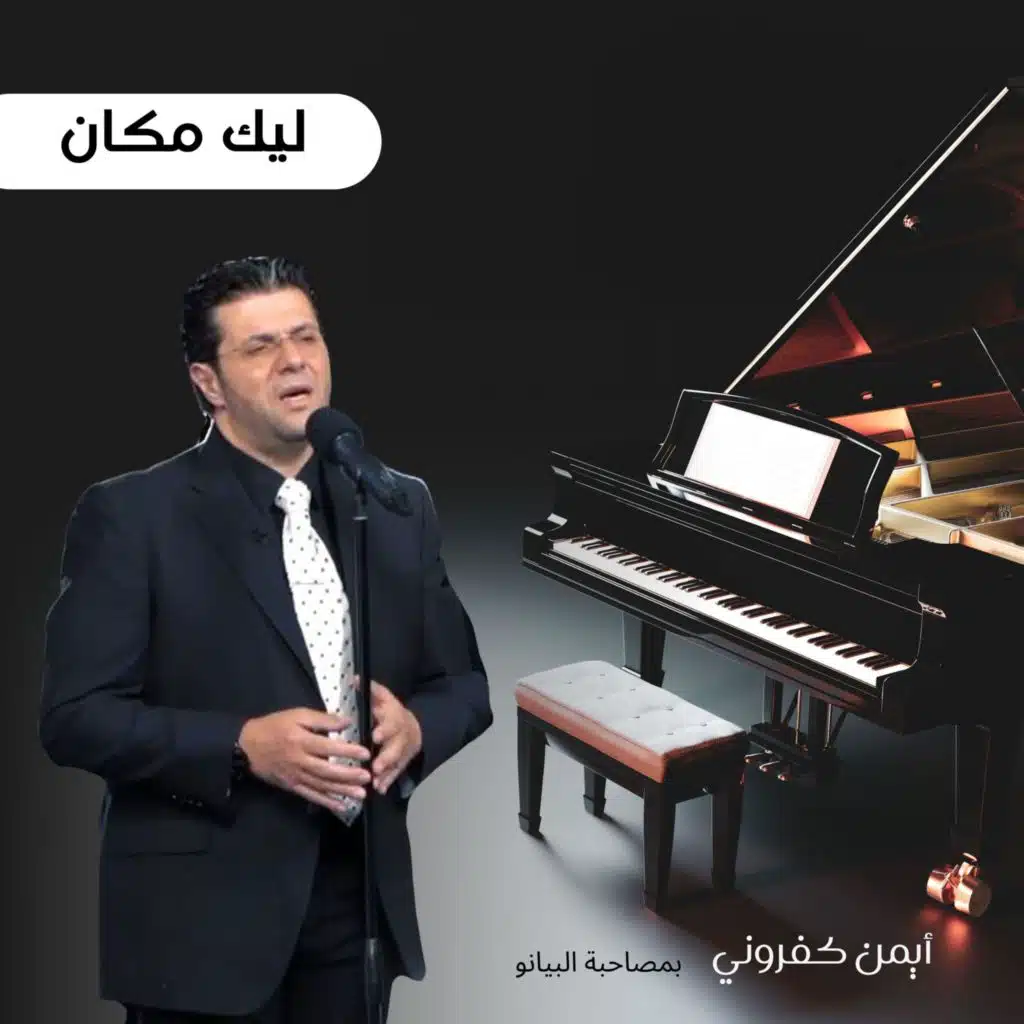 ضممتني الى شعبك