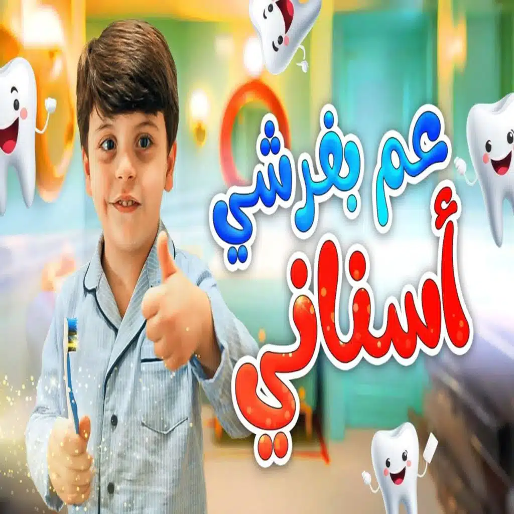 toyor-al-janah