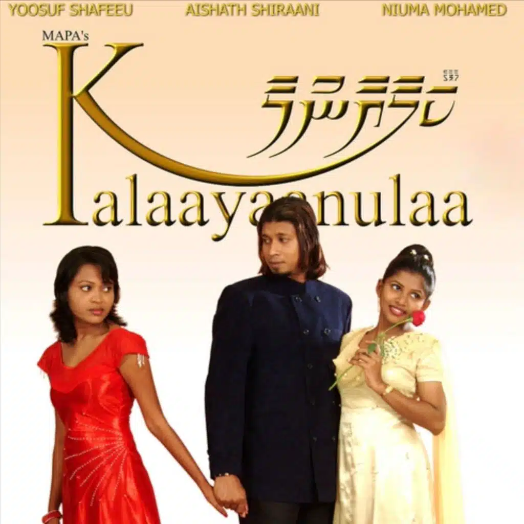 Kalaayaanulaa