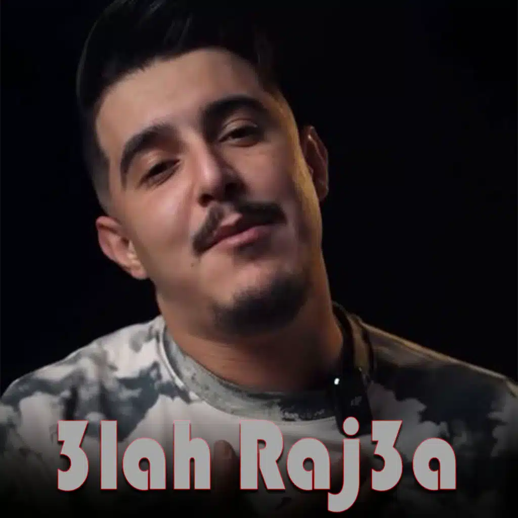 3lah Raj3a (feat. Hani mirigé)