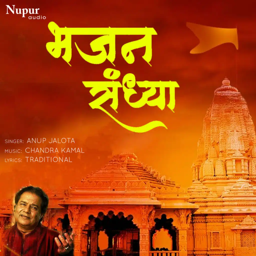 Anup Jalota Bhajan Sandhya