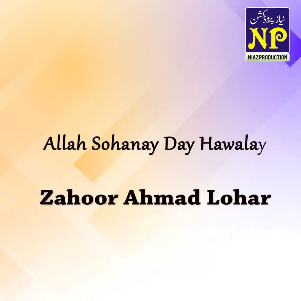 Allah Sohanay Day Hawalay