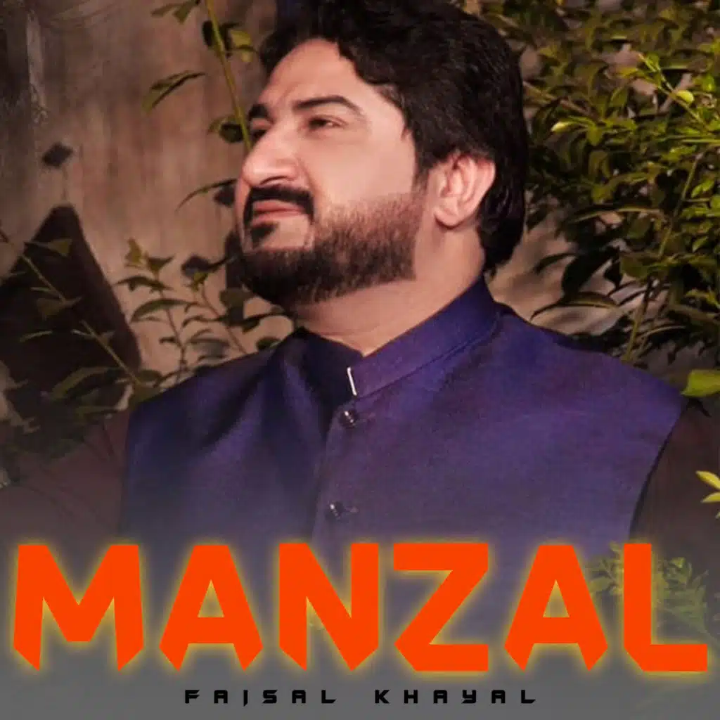 Manzal