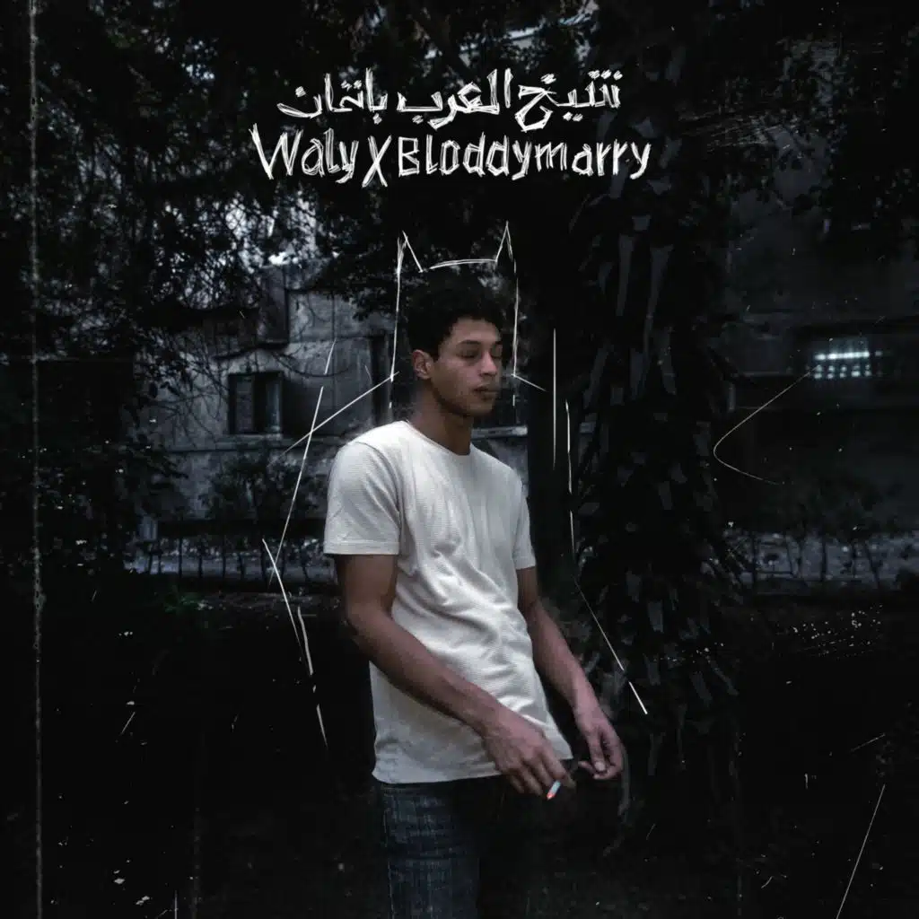 Sheikh El Arab Batman