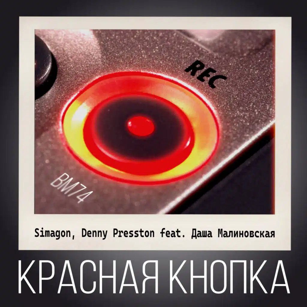 Simagon & Denny Presston