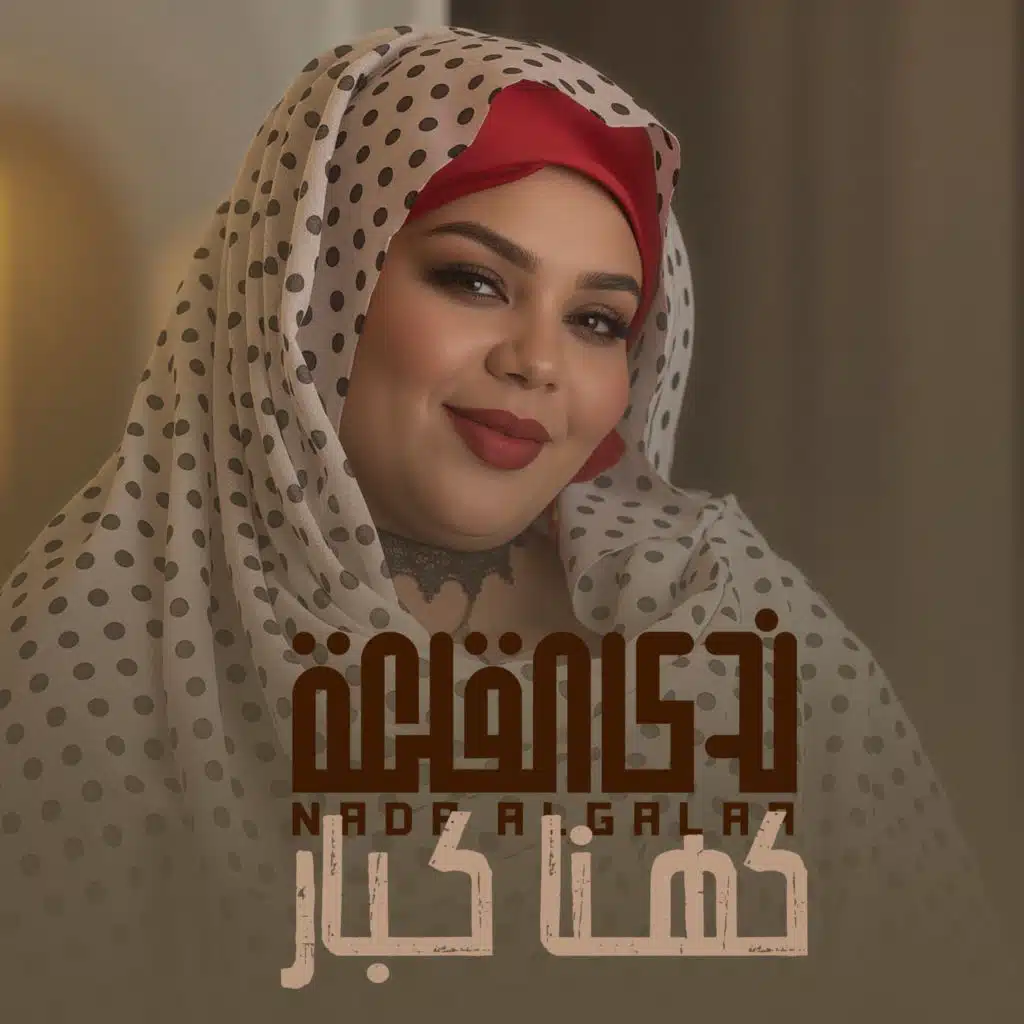 كهنا كبار
