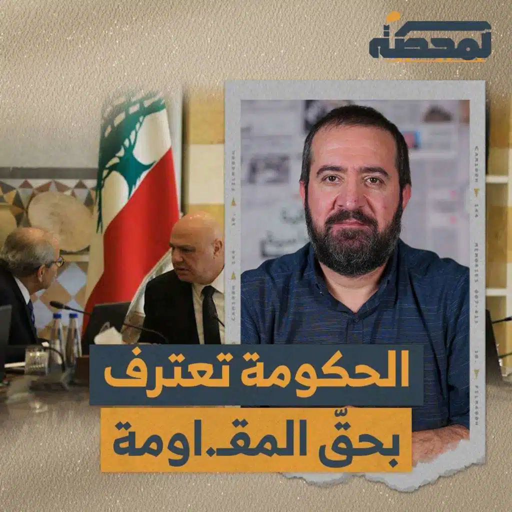 الحكومة اللبنانية تتراجع عن قرار 5 آب