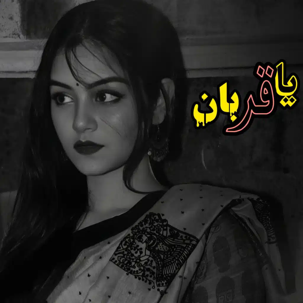 اول فکر درته نه وه || Awal me fekr darta nowa || غزل یا قربان
