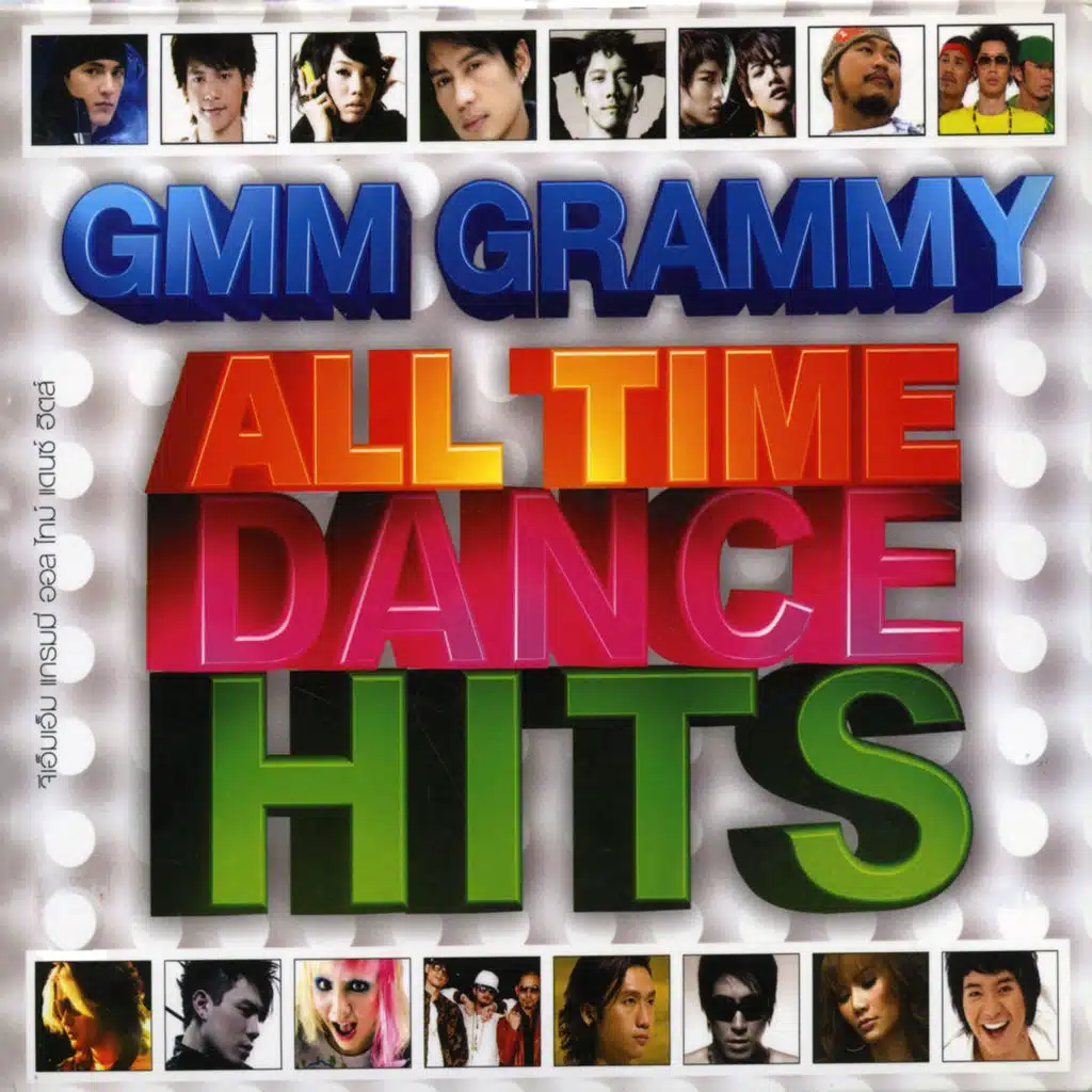 โอ้ละหนอ...My Love