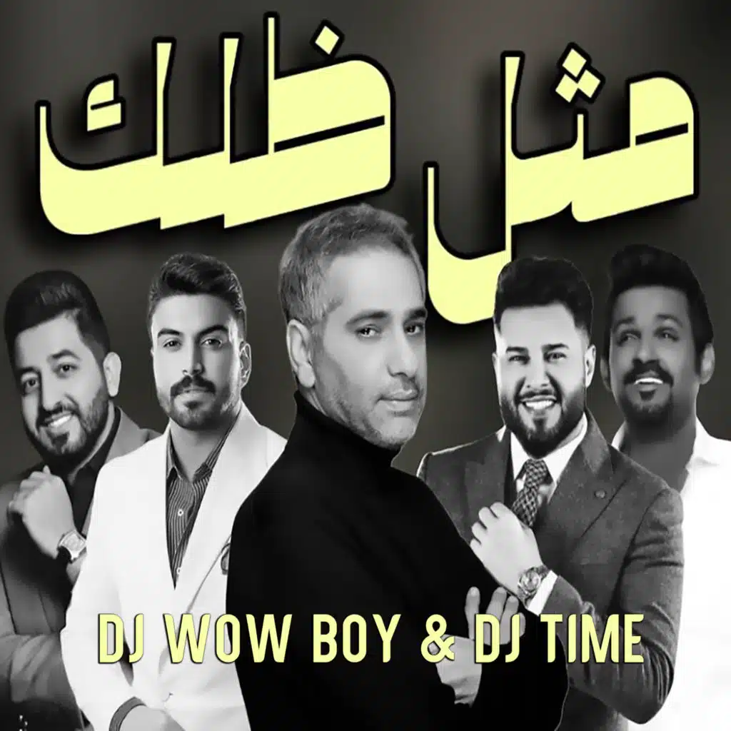 Dj Wow.Boy & dj time