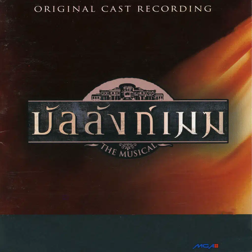 มันแปลกดีนะ