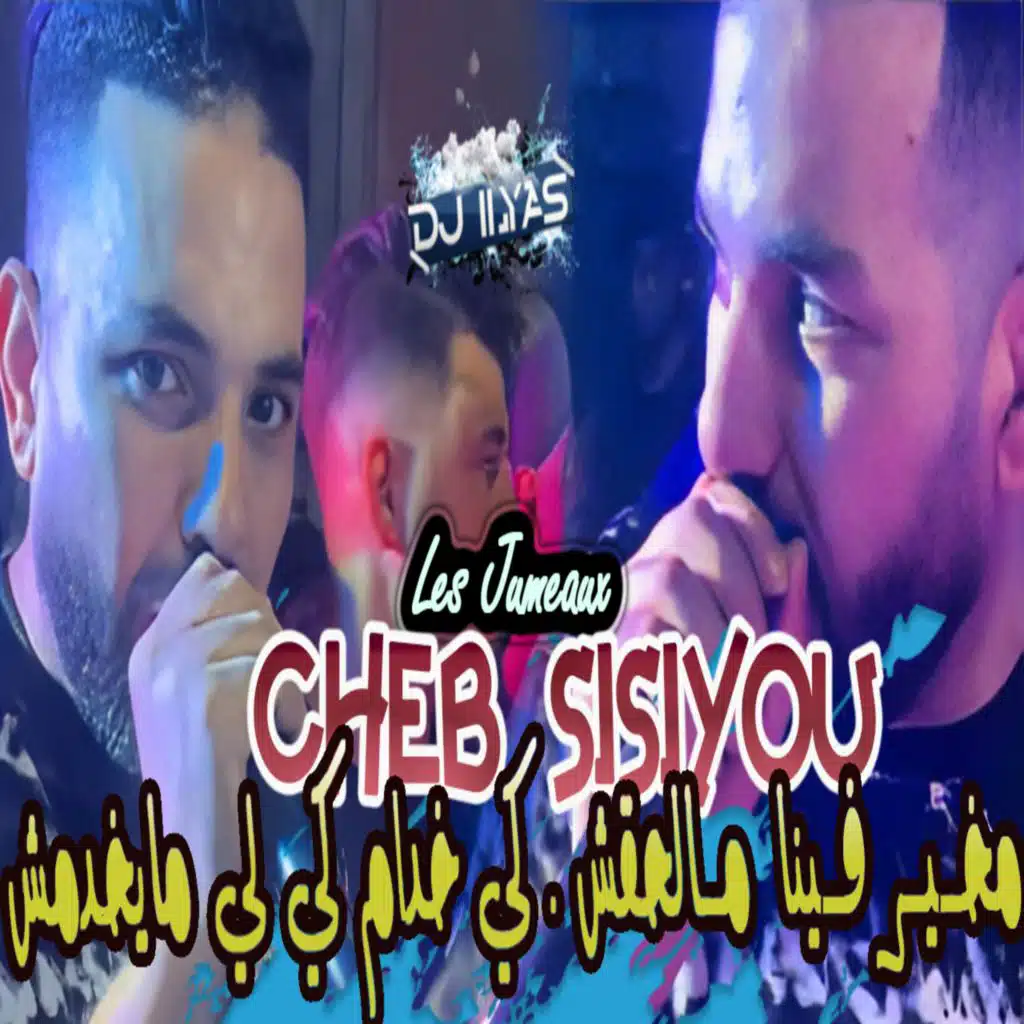 Cheb Sisiyou & DJ Ilyas
