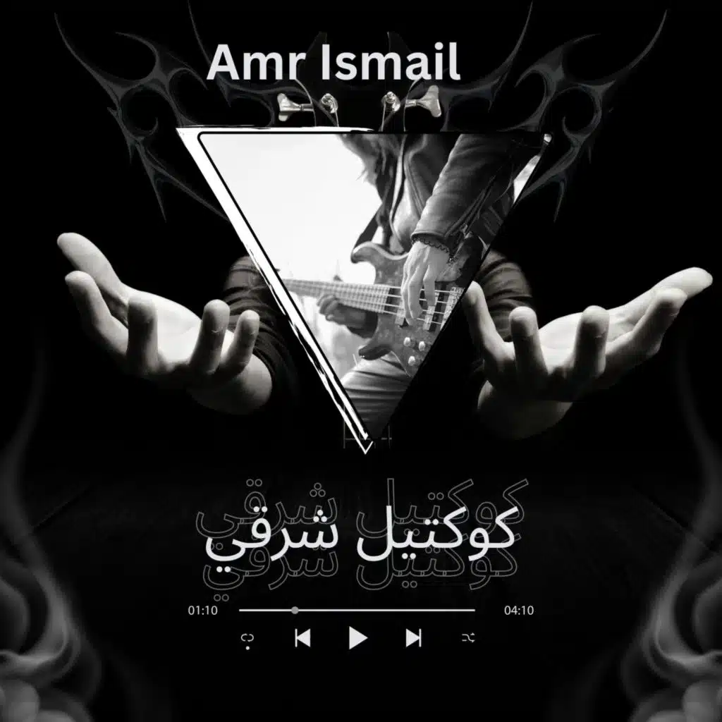 كوكتيل شرقي