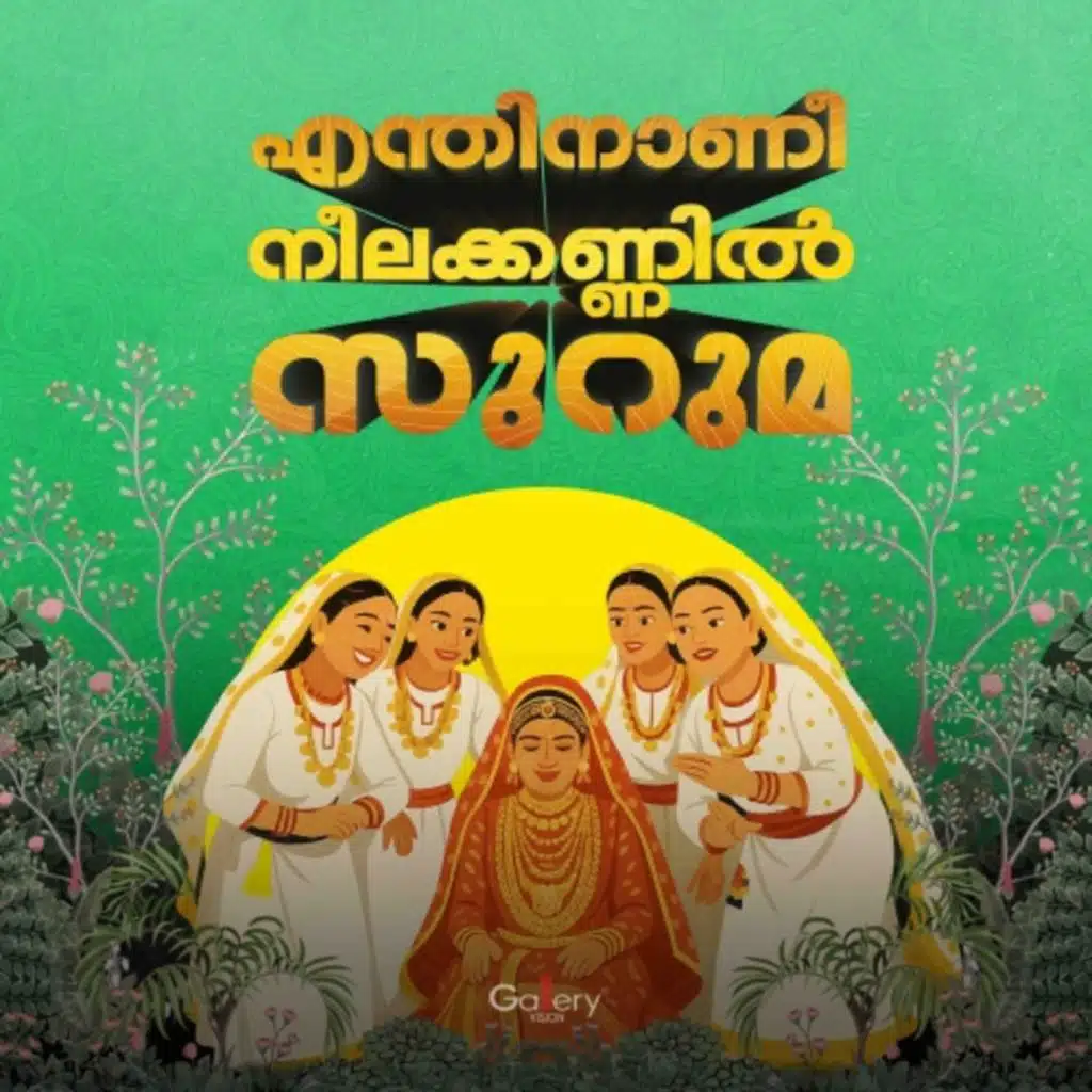 Enthinaanee Neelakkannil Suruma (Remix)