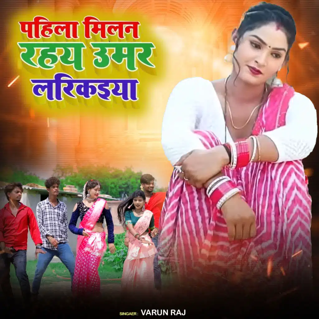 Varun Raj