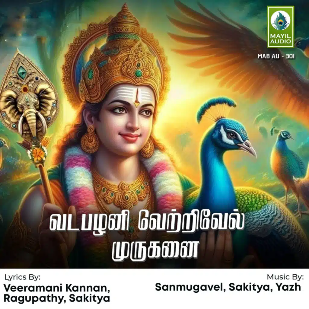 Kadaloram Kovil Konda