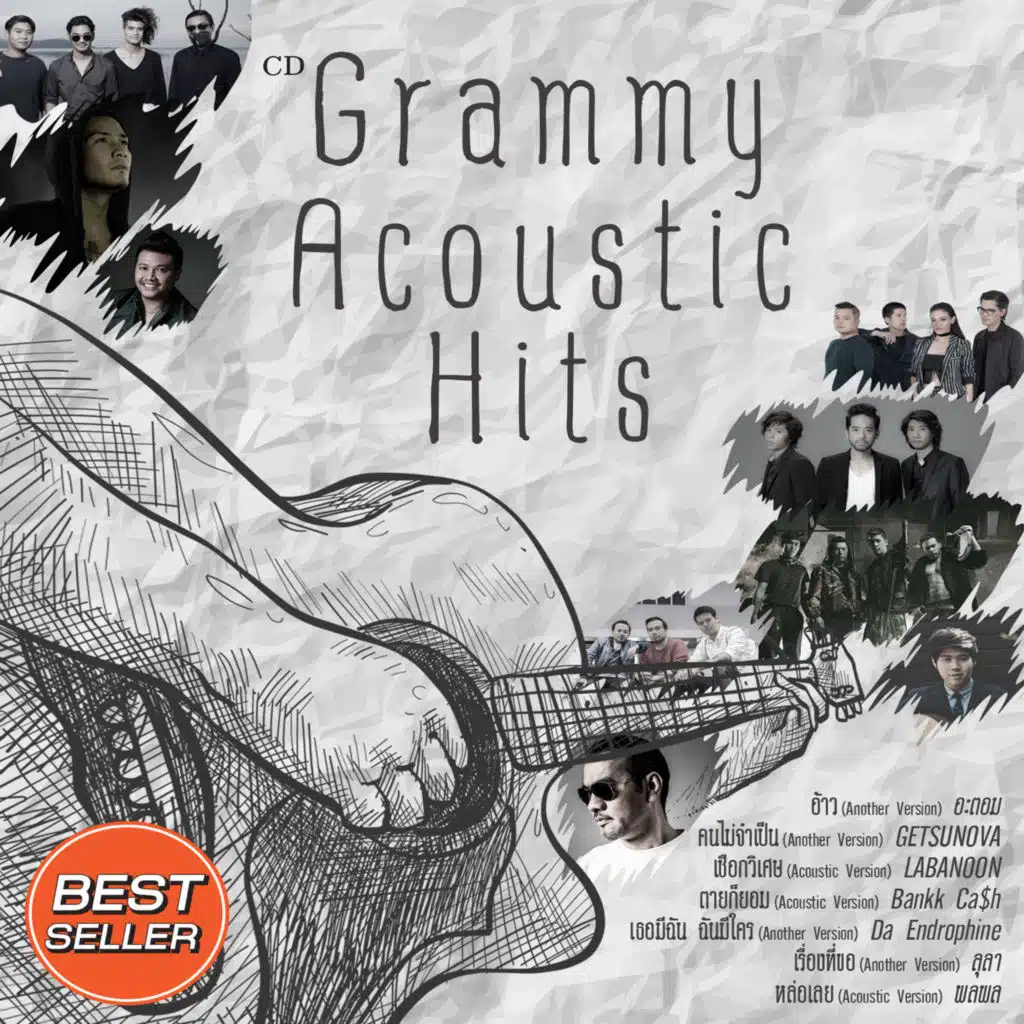 อ้าว (folk pop)