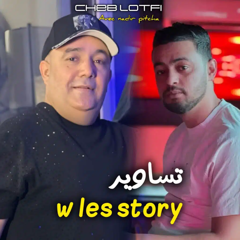 Tesawir w les story