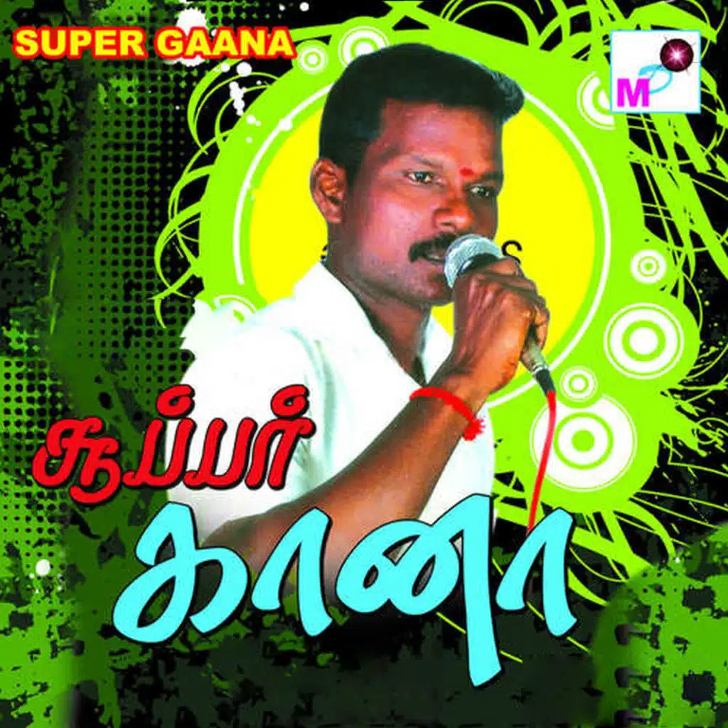 Super Gaana
