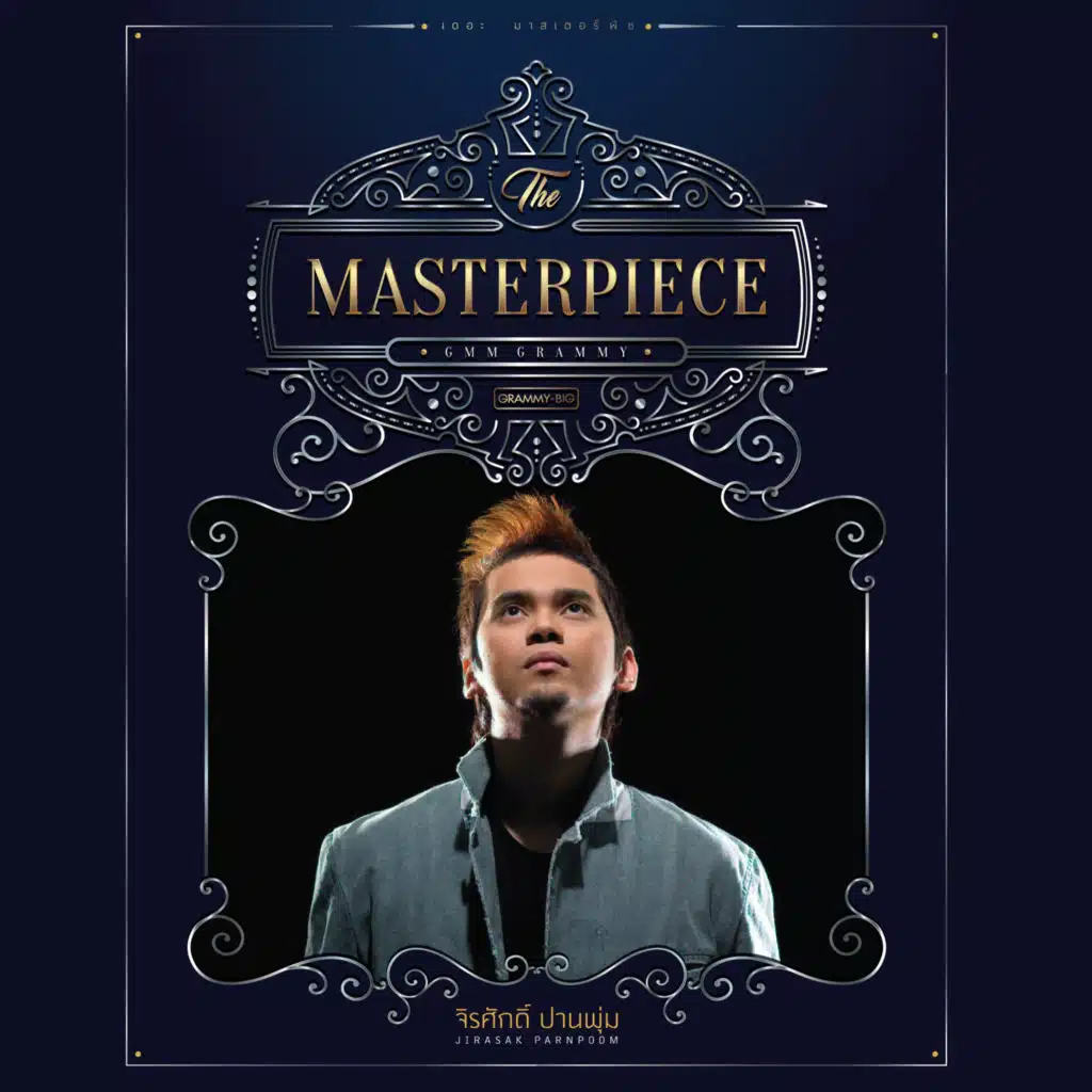 นักโทษประหาร