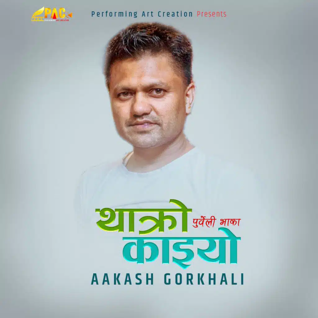 Aakash Gorkhali